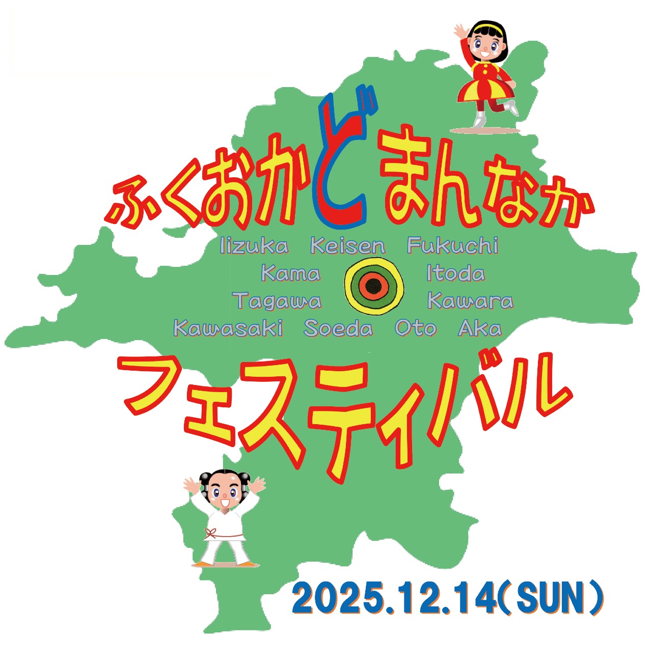 タイトルイラスト