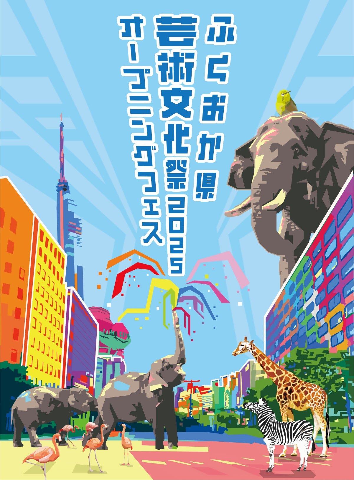 メインビジュアル