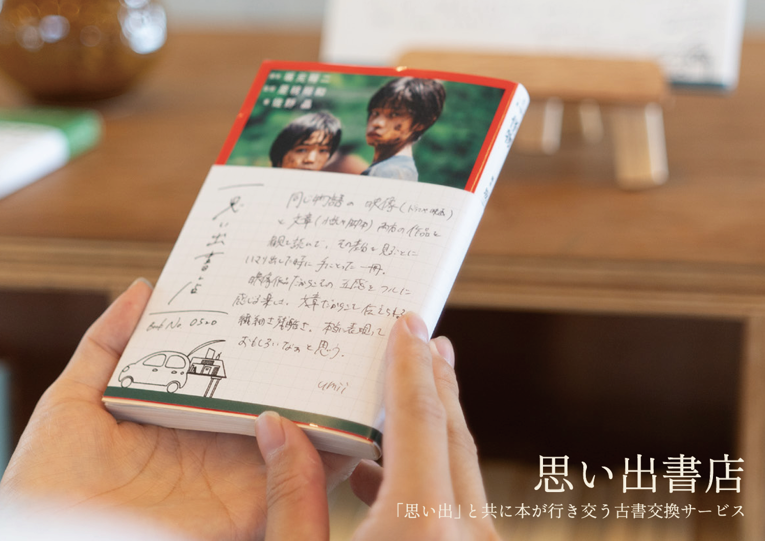 イベントの様子
