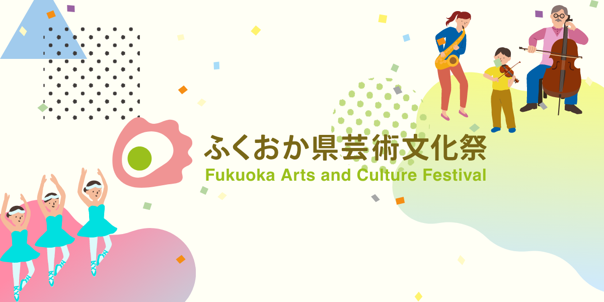 第36回MOA美術館福岡児童作品展 | イベント | ふくおか県